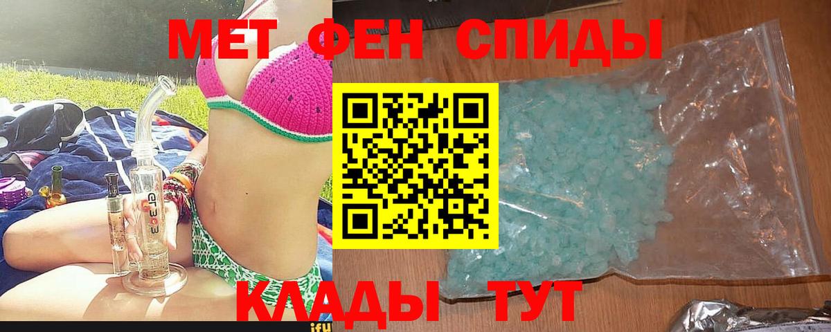 АМФЕТАМИН VHQ Канск