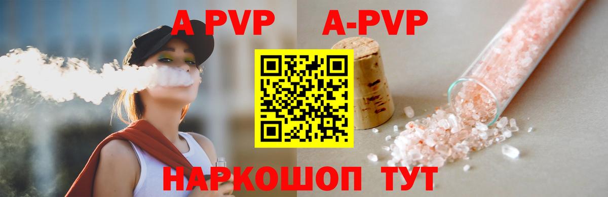 Канск  где купить наркоту  А ПВП  Альфа ПВП СК  Вход с VPN  A-PVP VHQ 