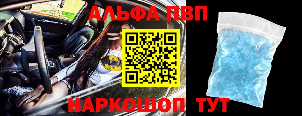 Alpha-PVP кристаллы Канск