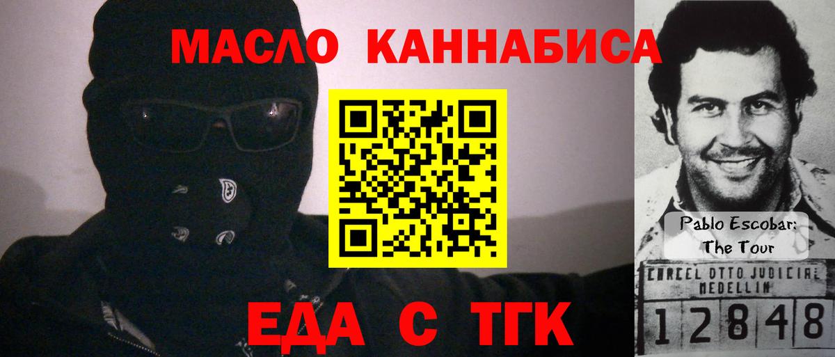 Канск  Cannafood конопля  Вход с VPN 