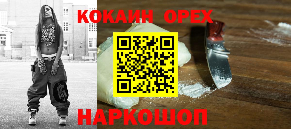 Канск  Кокаин Колумбийский  Вход с VPN  КОКАИН Боливия 
