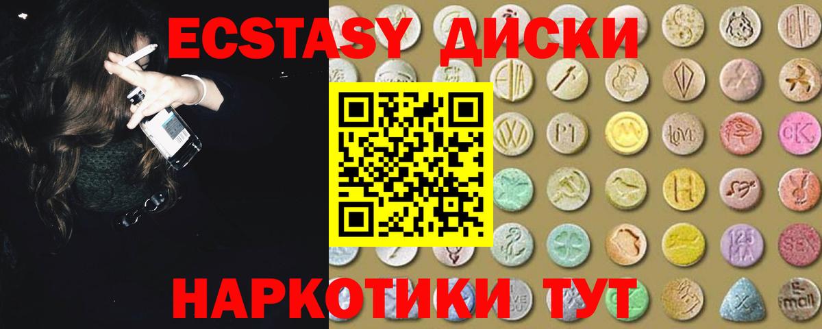 сайты даркнета Telegram  Вход с VPN  Ecstasy  Канск  Ecstasy таблы  Экстази бентли 