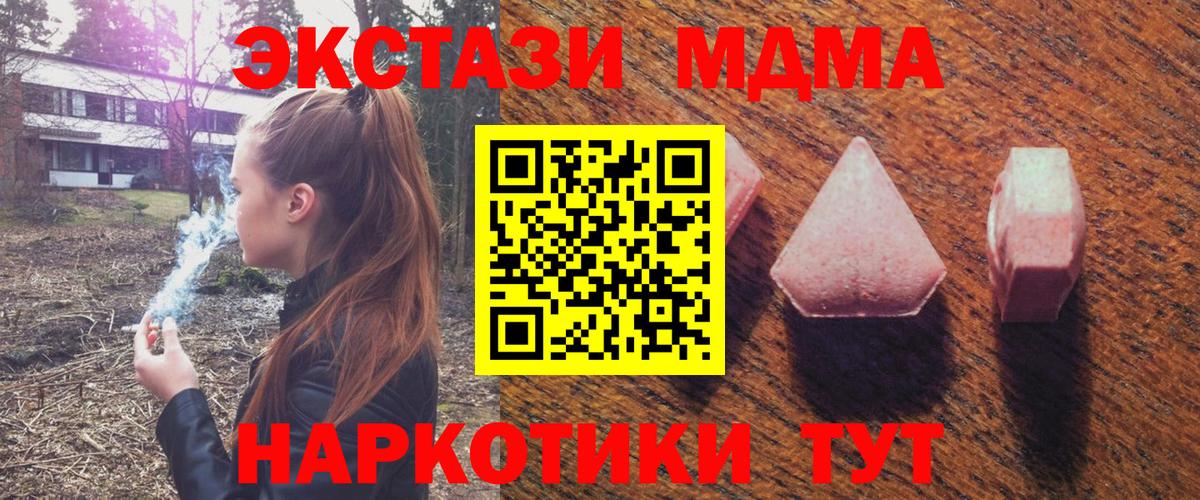 Меф МЯУ МЯУ   Канск  Каннабис  Экстази  Продажа наркотиков  Гашиш  Вход с VPN  Cocaine 