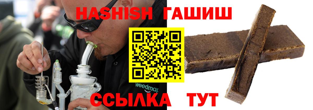 Гашиш индика сатива  Вход с VPN  Канск  Гашиш 40% ТГК 