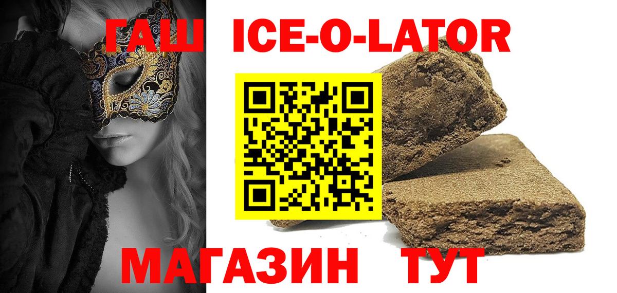 Гашиш 40% ТГК Канск