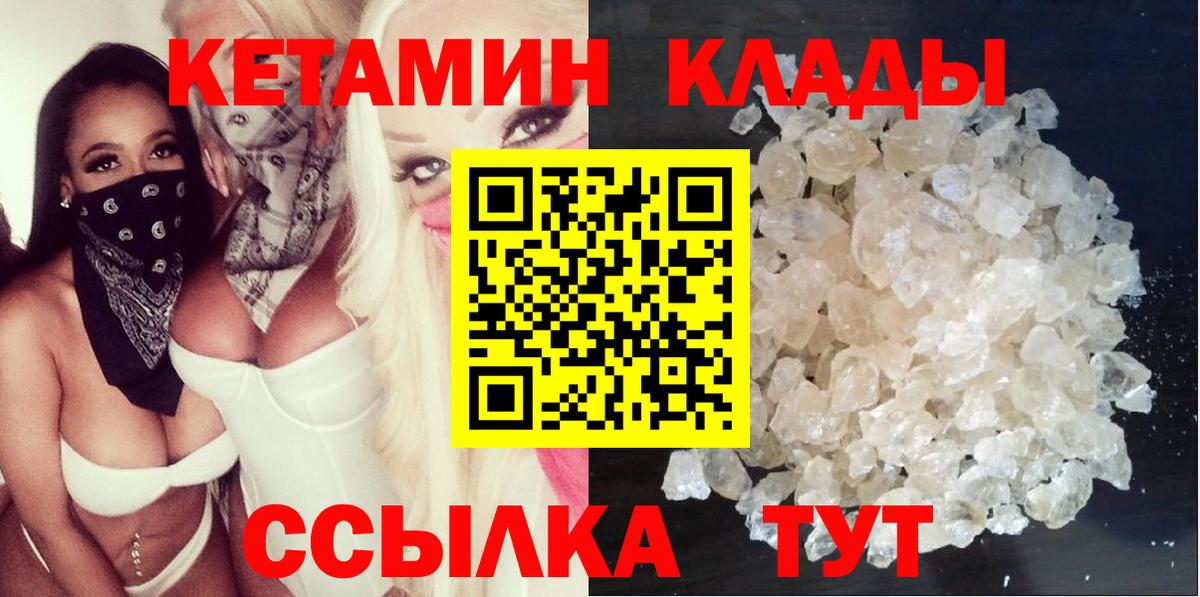 Канск  дарк нет наркотические препараты  Вход с VPN  Кетамин VHQ    ONION 