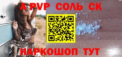 альфа пвп VHQ Будённовск
