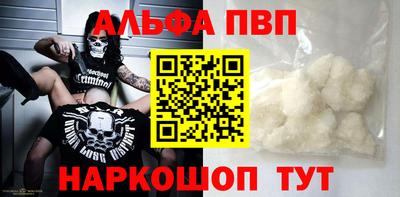альфа пвп Бузулук