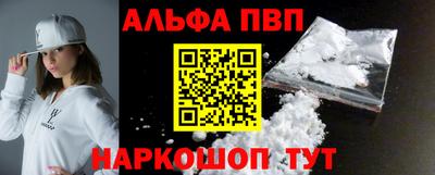 альфа пвп Бузулук