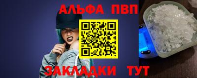 альфа пвп Бузулук