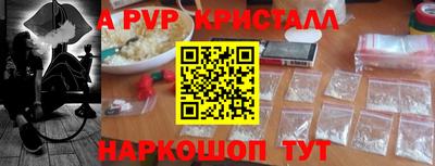 альфа пвп Бузулук