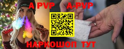 альфа пвп VHQ Будённовск