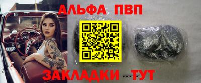 альфа пвп VHQ Будённовск