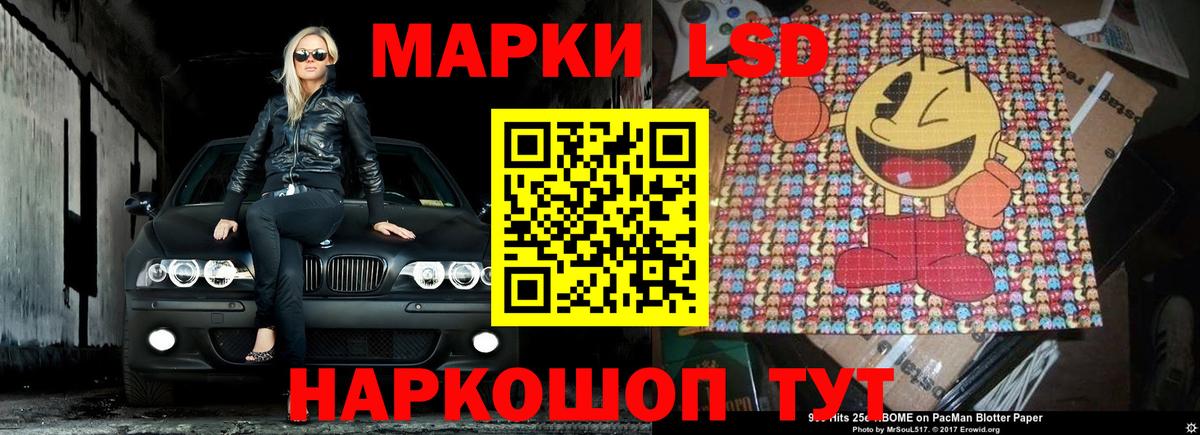 ЛСД экстази кислота  Вход с VPN  Канск  ЛСД экстази ecstasy 