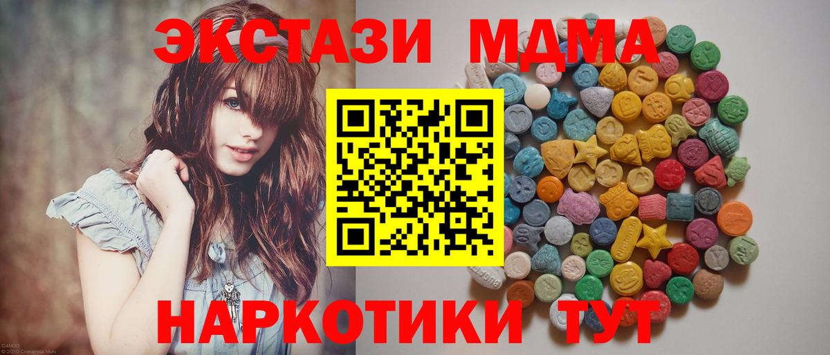 MDMA crystal Канск
