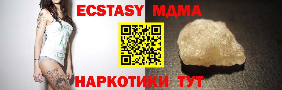 Канск  МДМА  МДМА молли  Вход с VPN  MDMA молли 