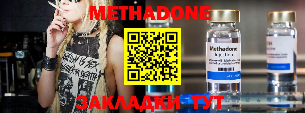 Метадон кристалл    ссылки  Канск  Вход с VPN 