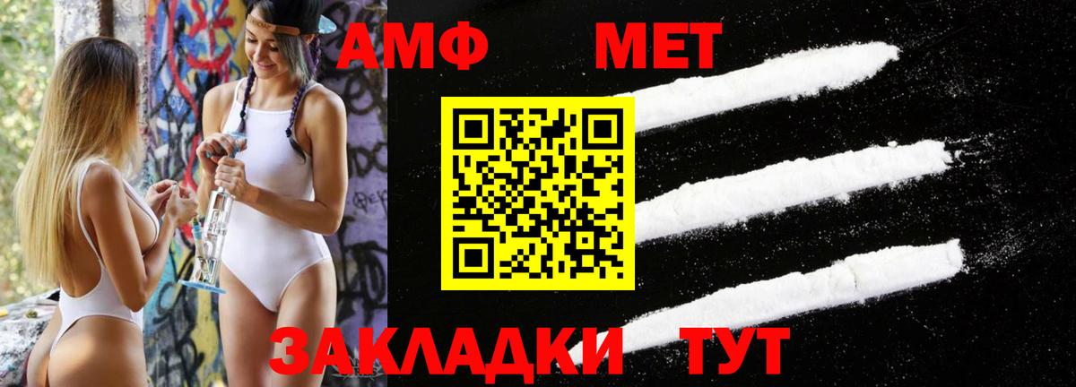 Первитин кристалл Канск