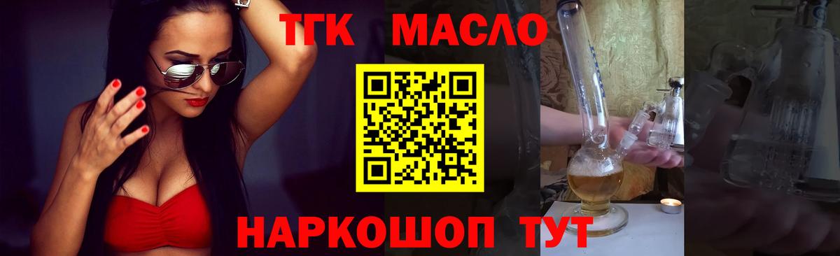 ТГК Wax  Дистиллят ТГК концентрат  Канск  Вход с VPN 