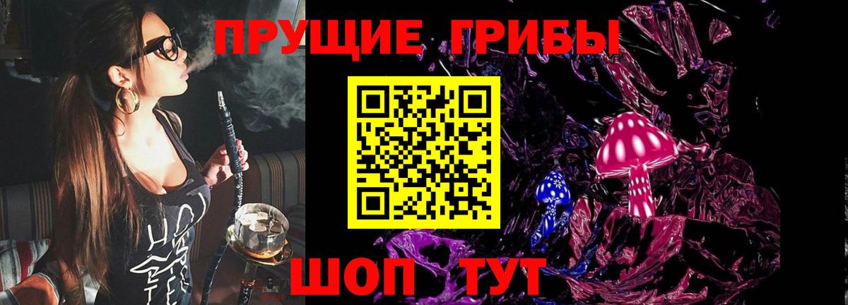 Псилоцибиновые грибы ЛСД  Вход с VPN  Канск 
