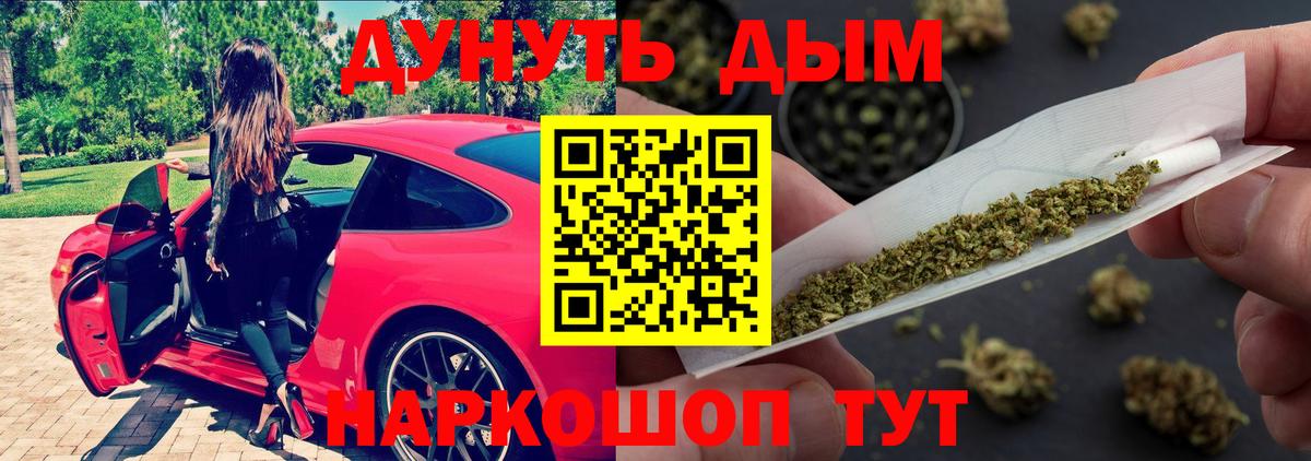 Бошки Шишки AK-47  МАРИХУАНА план  Каннабис Ganja  Вход с VPN  Канск 