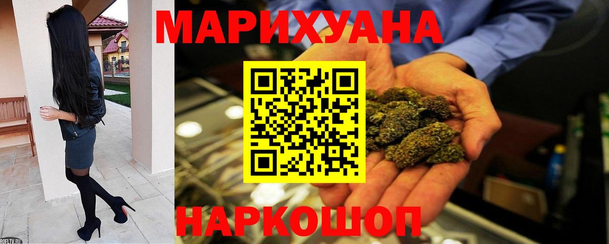 Бошки Шишки THC 21% Канск